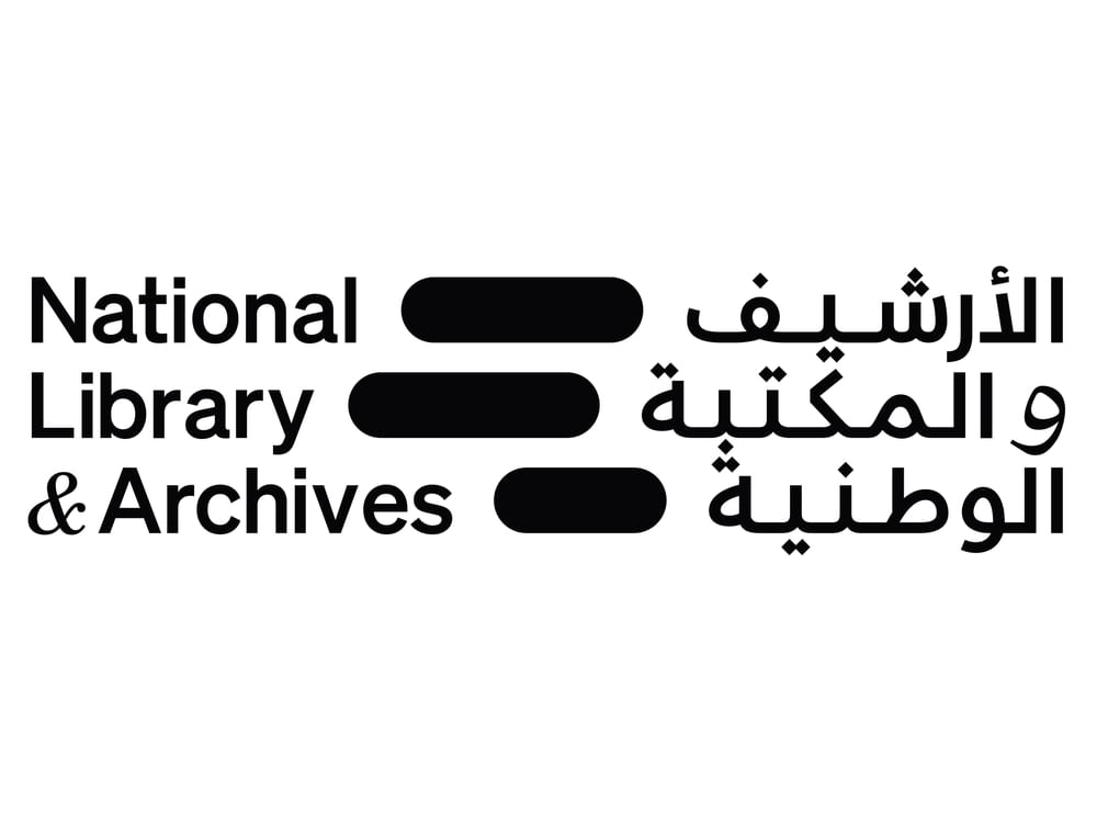 الأرشيف والمكتبة الوطنية يحتفي بيوم عهد الاتحاد بتنظيم عدد من الفعاليات