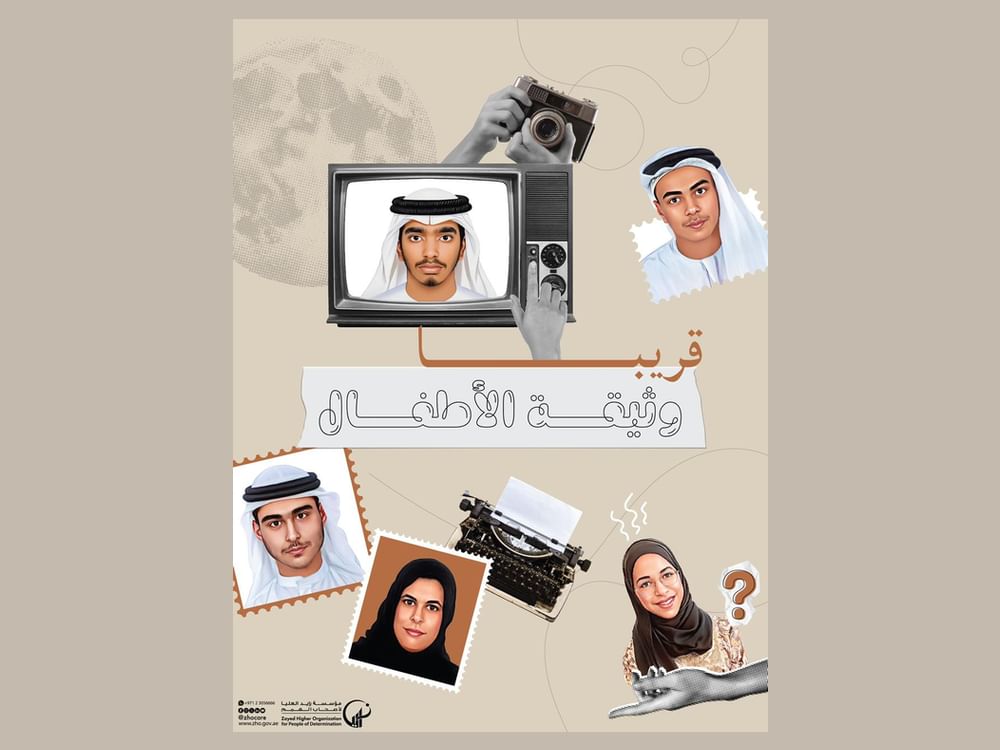 Zayed Higher Organisation launches 'Al-Wathiqa for Children' edition by People of Determination