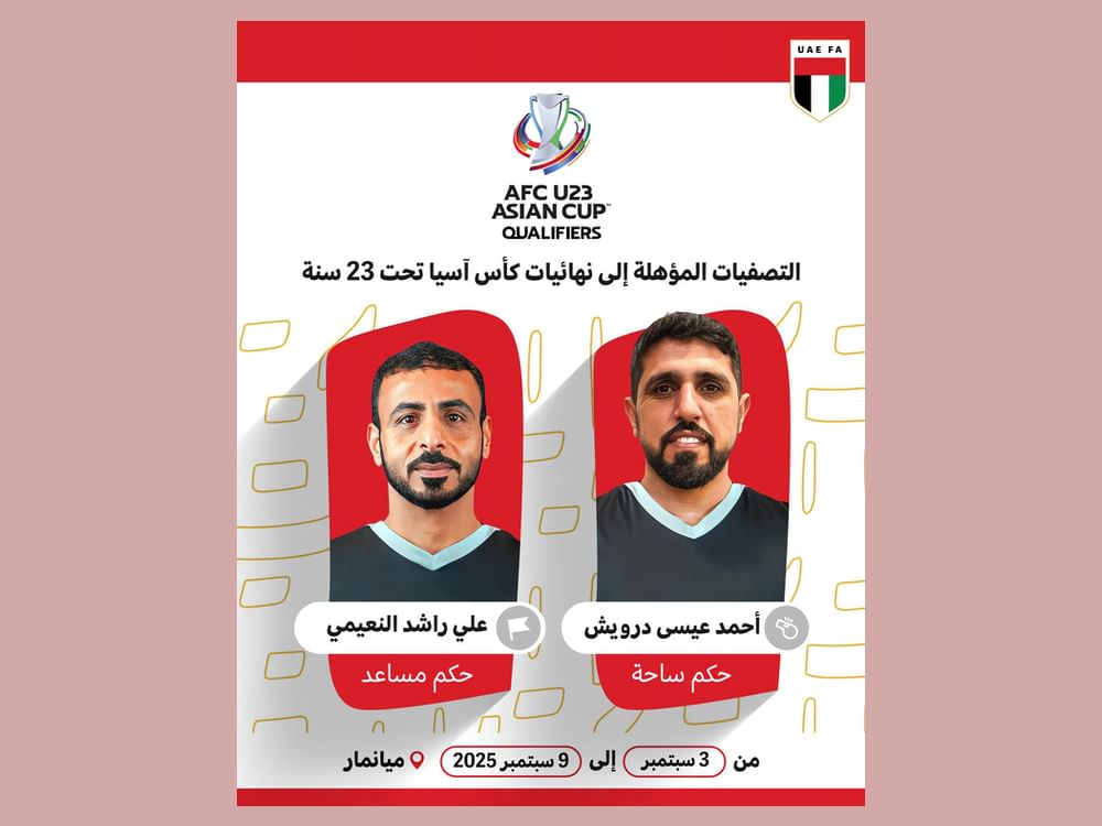 6 من قضاة ملاعب الإمارات يشاركون في تصفيات "آسيا تحت 23 عاما"