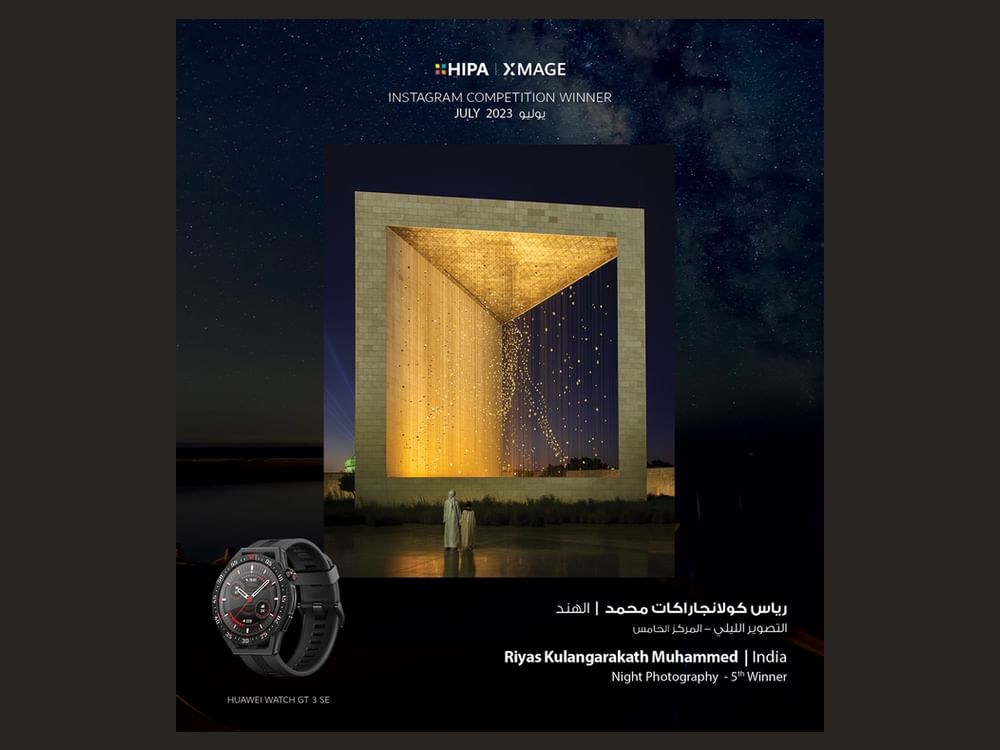 Emirati photographer wins HIPA's Night Photography' competition