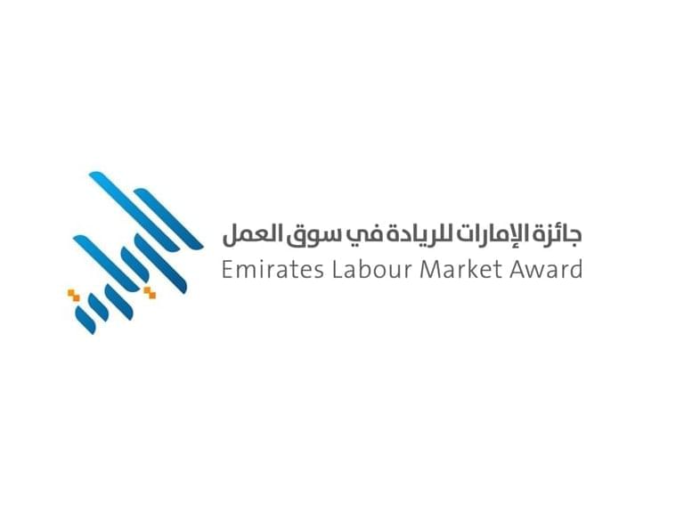 משרד משאבי האנוש השיק את המהדורה השלישית של פרס שוק העבודה של האמירויות