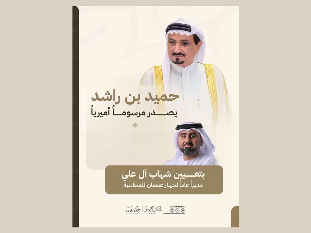 حميد بن راشد يصدر مرسوماً أميرياً بتعيين شهاب أحمد آل علي مديراً عاماً لجهاز عجمان للمحاسبة