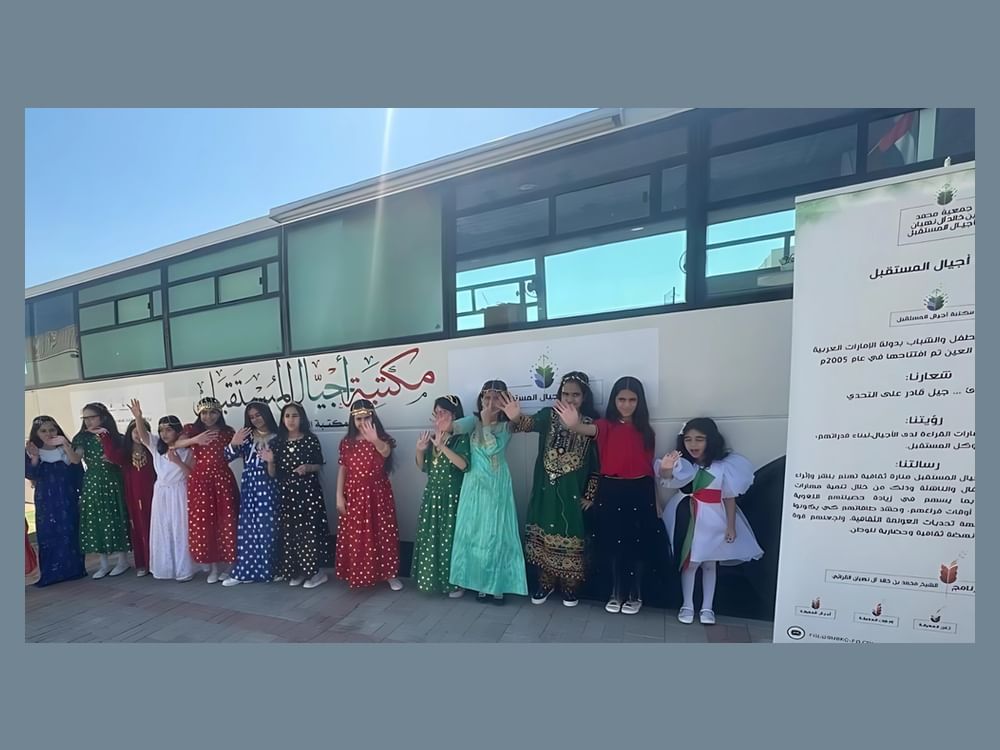 مؤسسات محمد بن خالد تنظم مهرجان "دانات غزر ويم" احتفاء بعيد الاتحاد الـ53