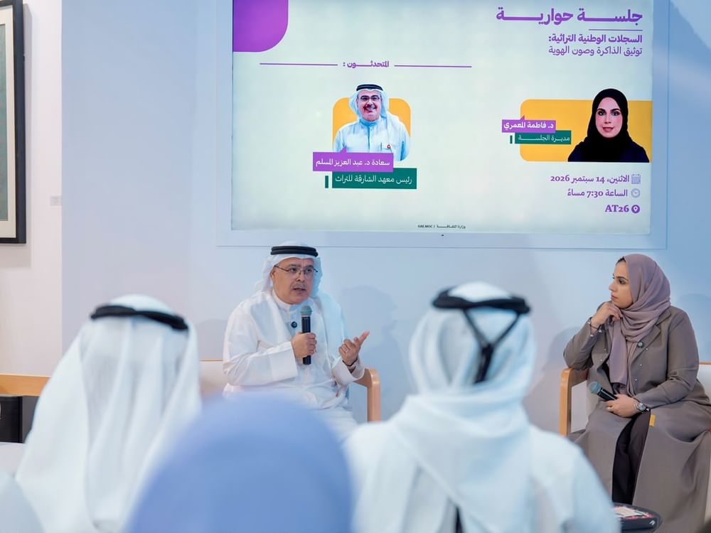 معهد الشارقة للتراث يستعرض أهمية السجلات التراثية وصون الهوية في "أبوظبي للكتاب 2026 "