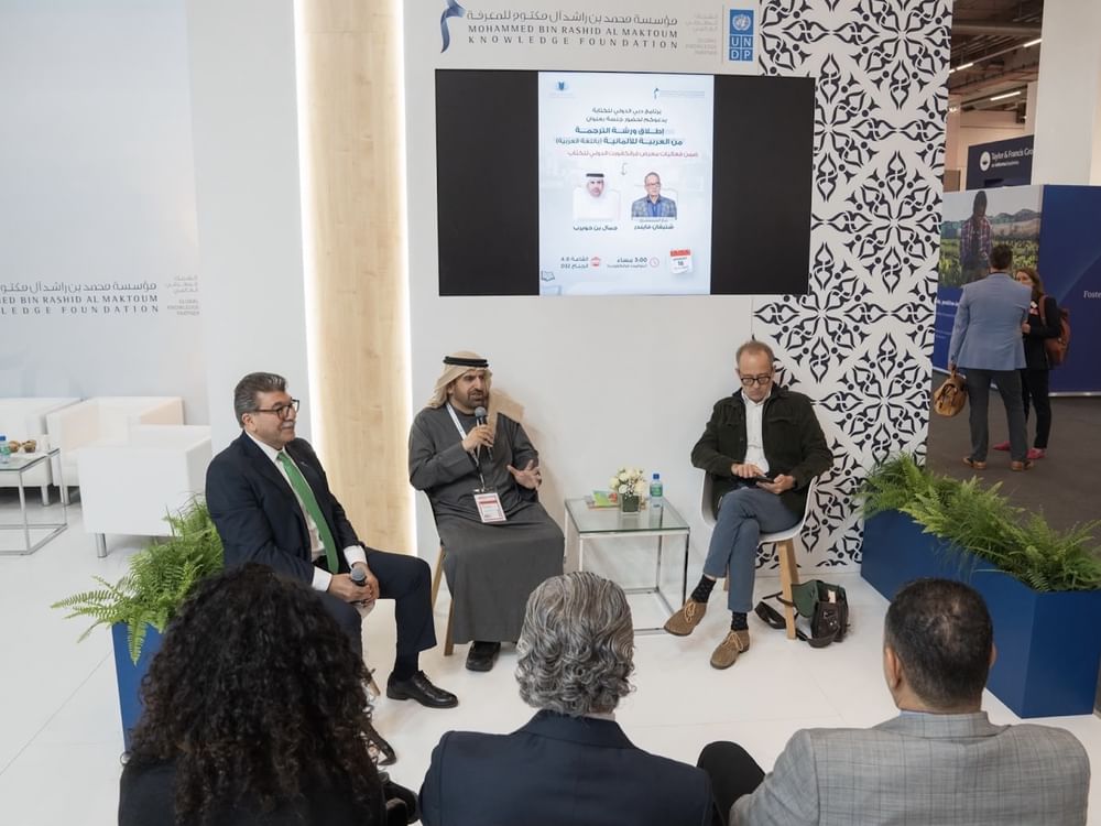 مؤسسة محمد بن راشد للمعرفة تترجم أدب اليافعين إلى الألمانية