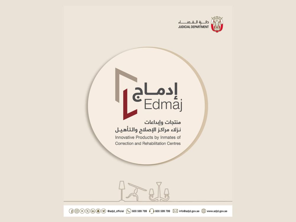 "قضاء أبوظبي" تطلق الهوية الجديدة  "إدماج" لمنتجات مراكز الإصلاح والتأهيل