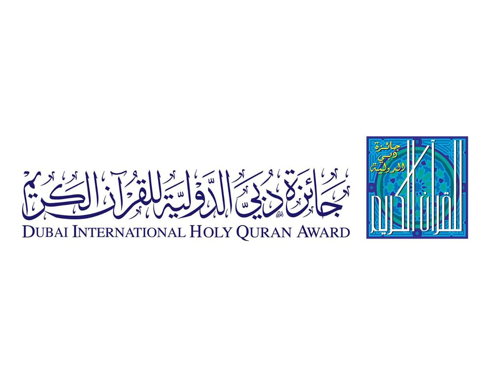 جائزة دبي الدولية للقرآن الكريم تتلقى 5618 مشاركة من حفظة كتاب الله من 105 دول