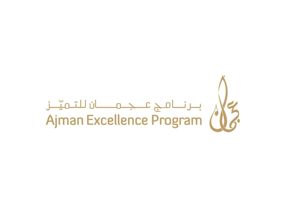 برنامج عجمان للتميز  يرسخ ثقافة الشراكة الإستراتيجية بين مختلف القطاعات
