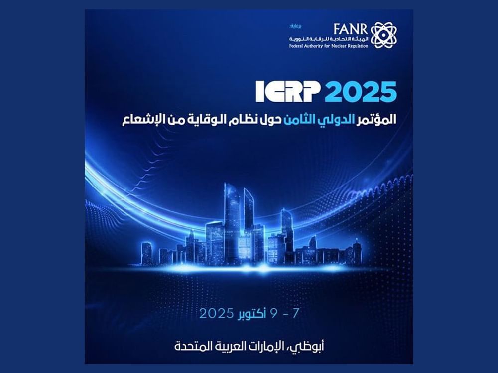 أبوظبي تستضيف المؤتمر الدولي الـ8 لنظام الوقاية من الإشعاع أكتوبر المقبل