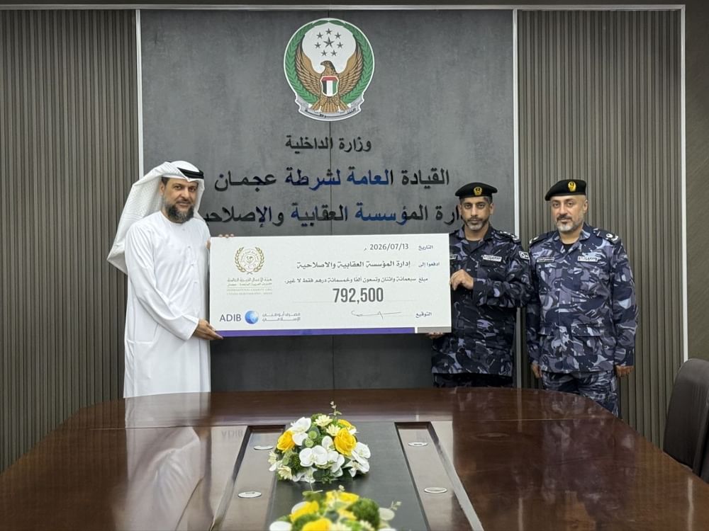 شرطة عجمان تتسلم دعما ماليا من "الأعمال الخيرية العالمية" لتفريج كرب نزلاء 