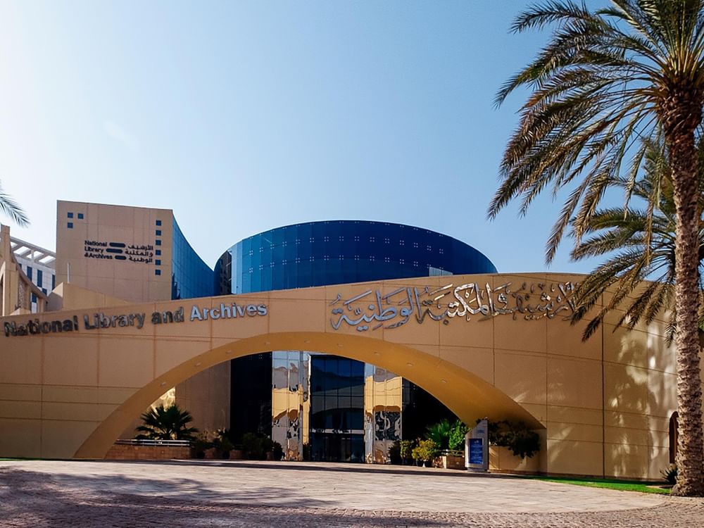 الأرشيف والمكتبة الوطنية يطلق خدمة  (ISSN)