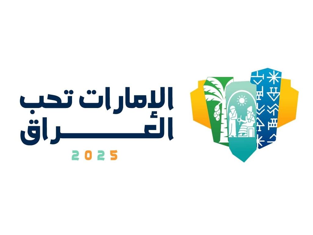 الإمارات تشارك أبناء الجالية العراقية الاحتفاء بموروثهم الحضاري والثقافي في دبي 4 أكتوبر