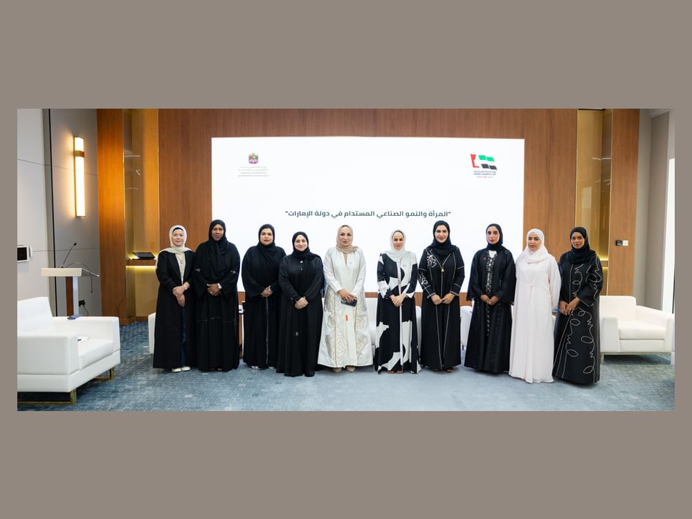 "الصناعة والتكنولوجيا المتقدمة"تسلط الضوء على دور المرأة الإماراتية في النمو الصناعي المستدام 