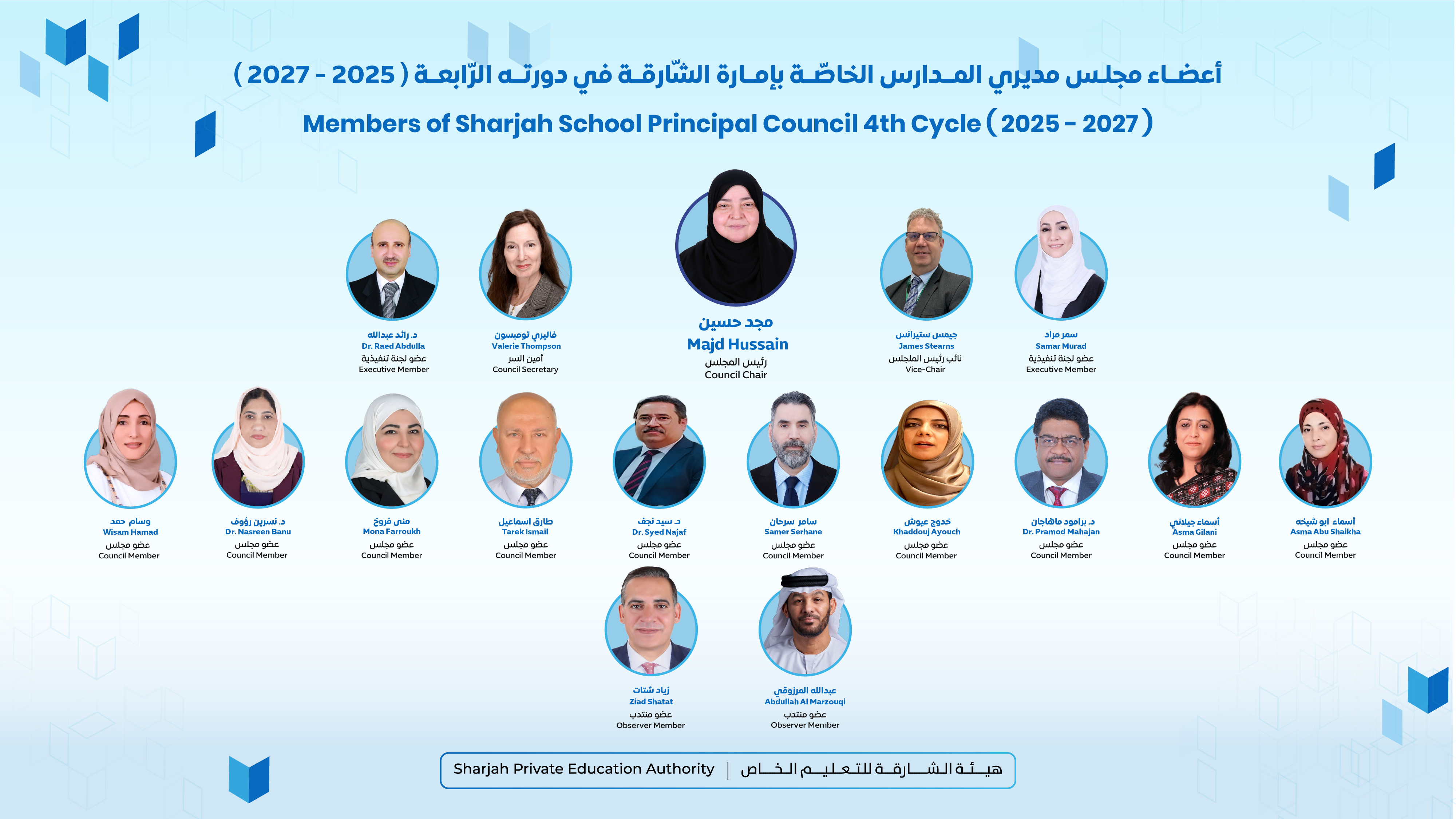 SPEA approves fourth term of private schools board