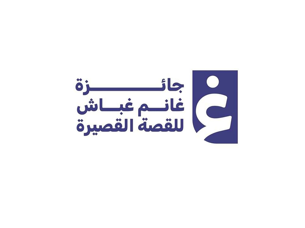 إعلان أسماء الفائزين بجائزة غانم غباش للقصة القصيرة في دورتها الـ17 