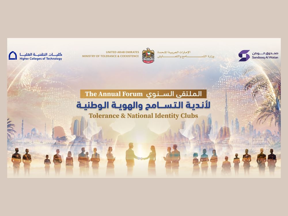 بمشاركة 43 جامعة وكلية.. العين تستضيف ملتقى أندية التسامح والهوية الوطنية لترسيخ قيم التعايش