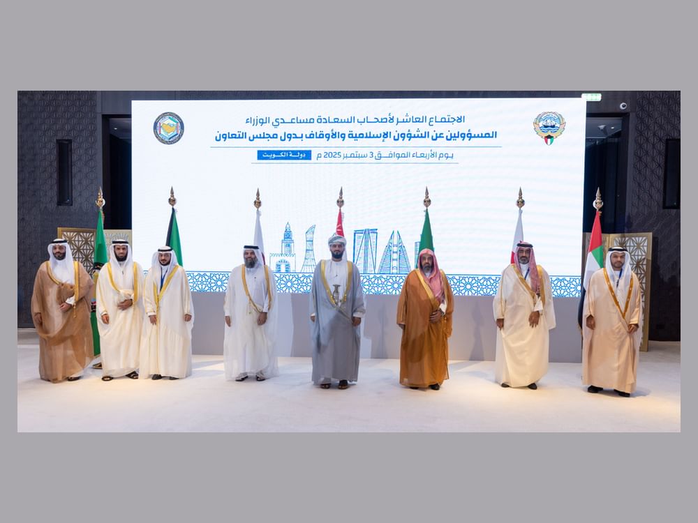 "الشؤون الإسلامية" تشارك في اجتماع لمسؤولي الأوقاف بدول مجلس التعاون