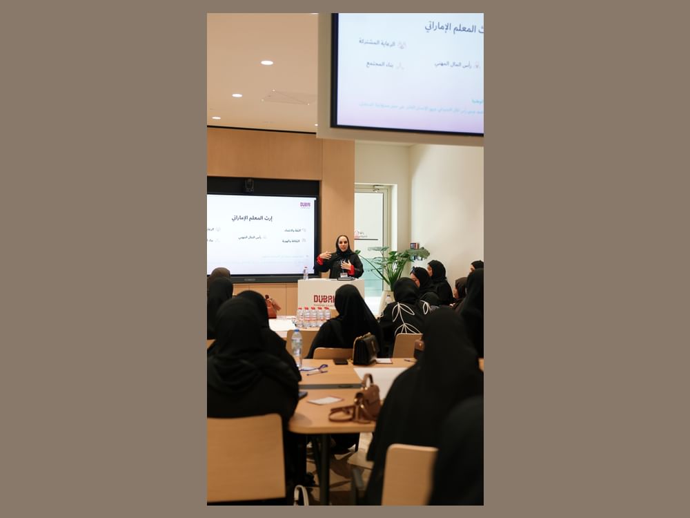 ملتقى المعلم الإماراتي يعزز حضور الكفاءات الوطنية في التعليم الخاص بدبي