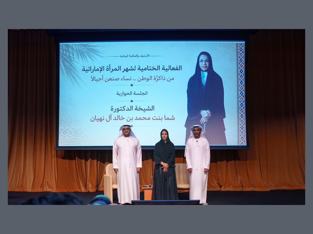 الأرشيف والمكتبة الوطنية يختتم فعالياته احتفاء بـ"شهر المرأة الإماراتية" 