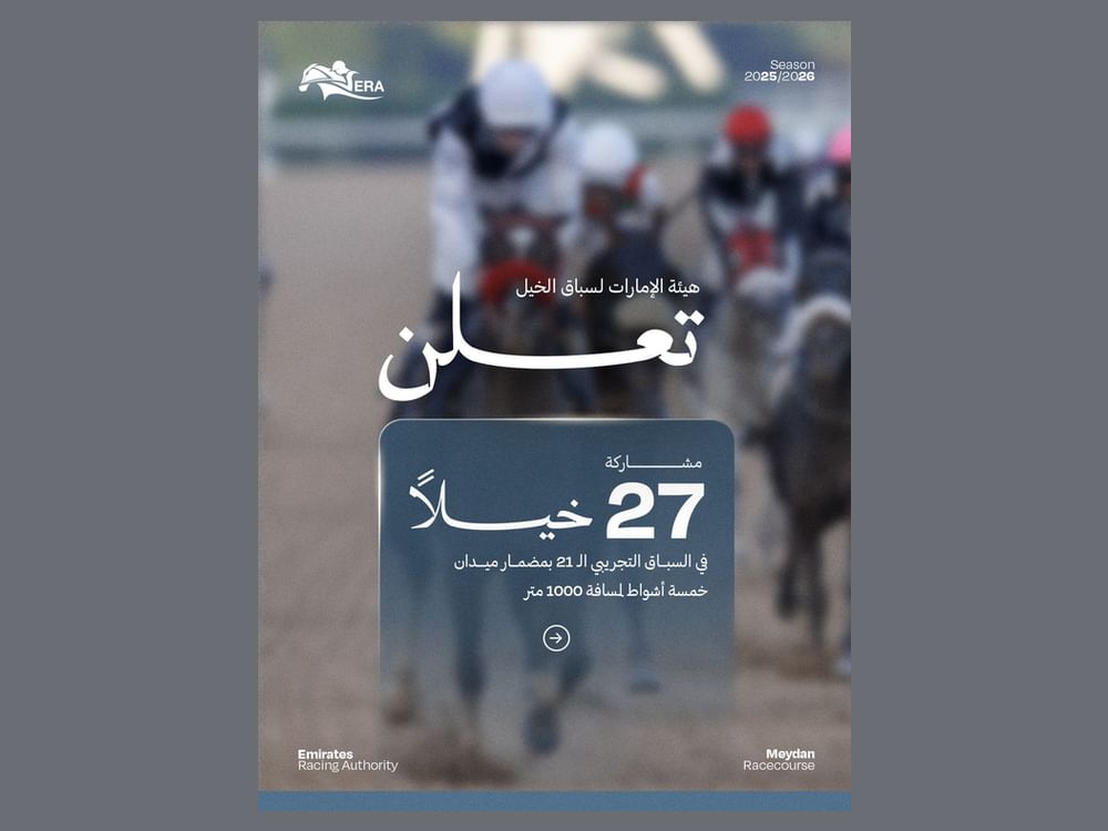 27 خيلا تشارك في "السباق التجريبي" الـ 21 بميدان 