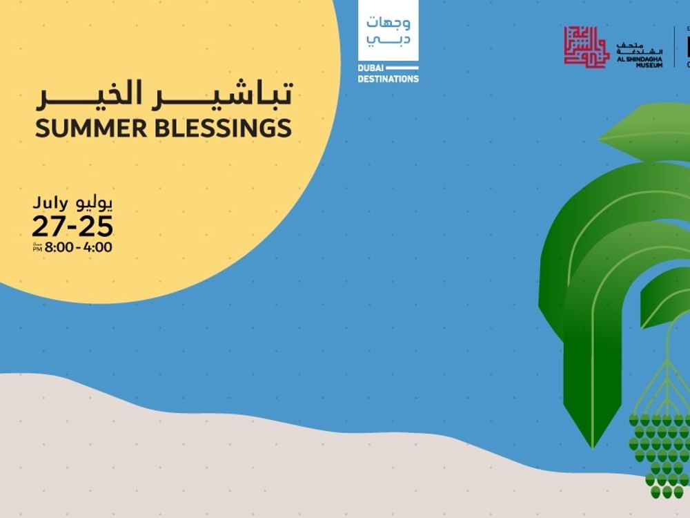 "دبي للثقافة" تنظم "تباشير الخير 2" احتفاء بموسم حصاد التمور