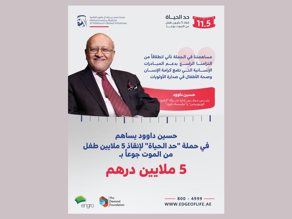 Hussain Dawood contributes AED5 million in support of Edge of Life campaign