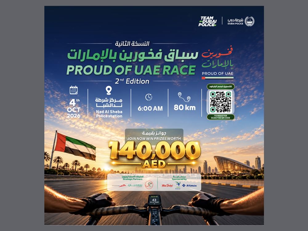 شرطة دبي تُنظم سباق "فخورين بالإمارات" غداً 