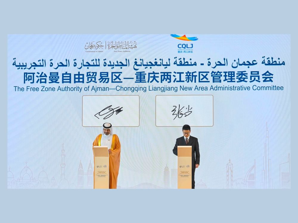 "حرة عجمان" وليانغجيانغ الصينية تتعاونان لتعزيز الاستثمار