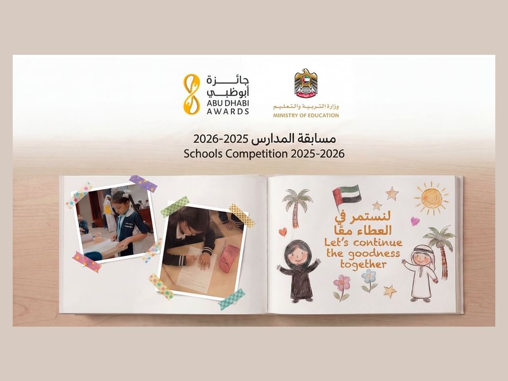 جائزة أبوظبي تعلن الفائزين في مسابقة المدارس على مستوى الدولة