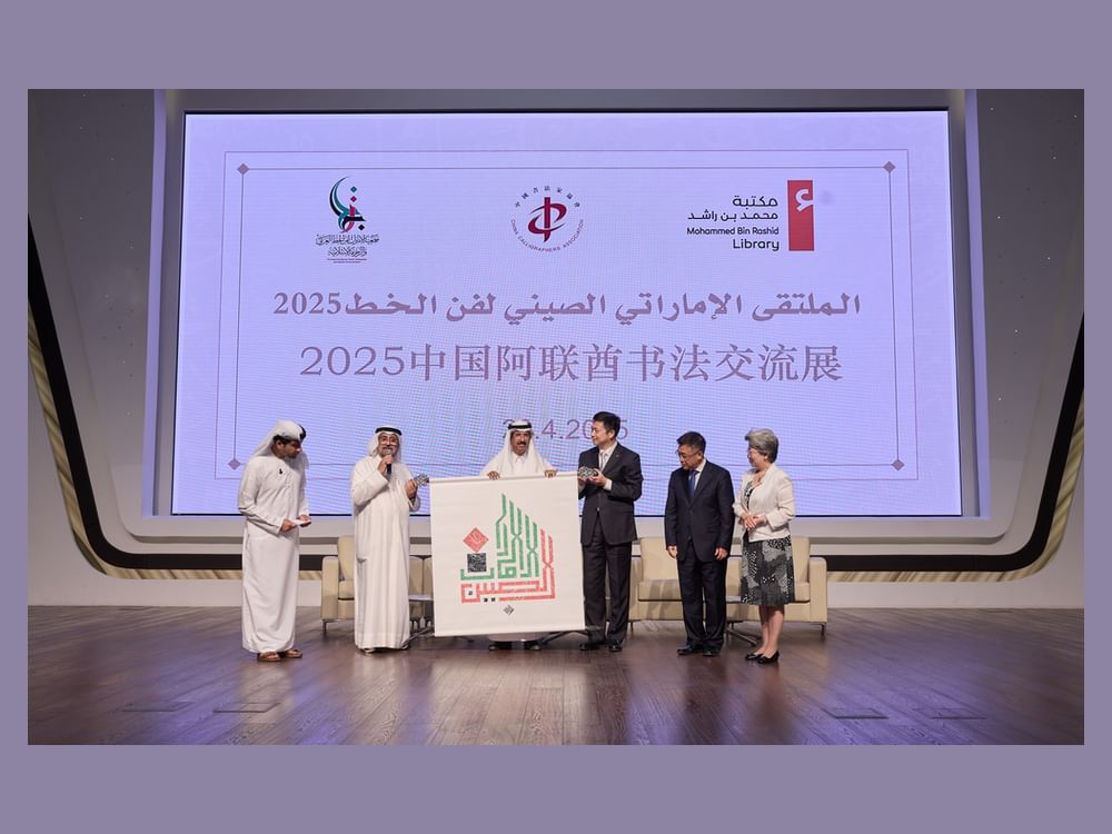 مكتبة محمد بن راشد تستضيف الملتقى الإماراتي الصيني لفن الخط العربي