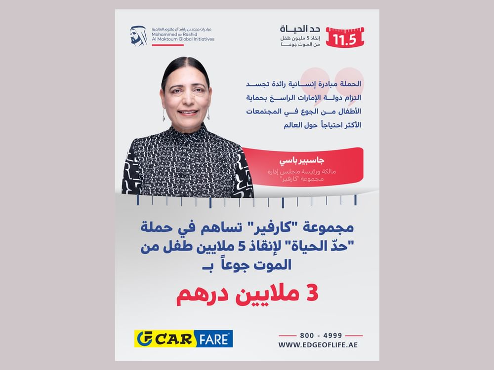 Car Fare Group contributes AED3 million to 'Edge of Life' campaign