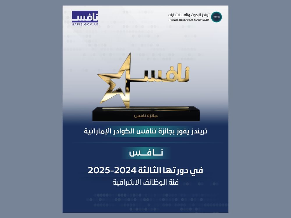 TRENDS wins Nafis Award in Supervisory Positions category