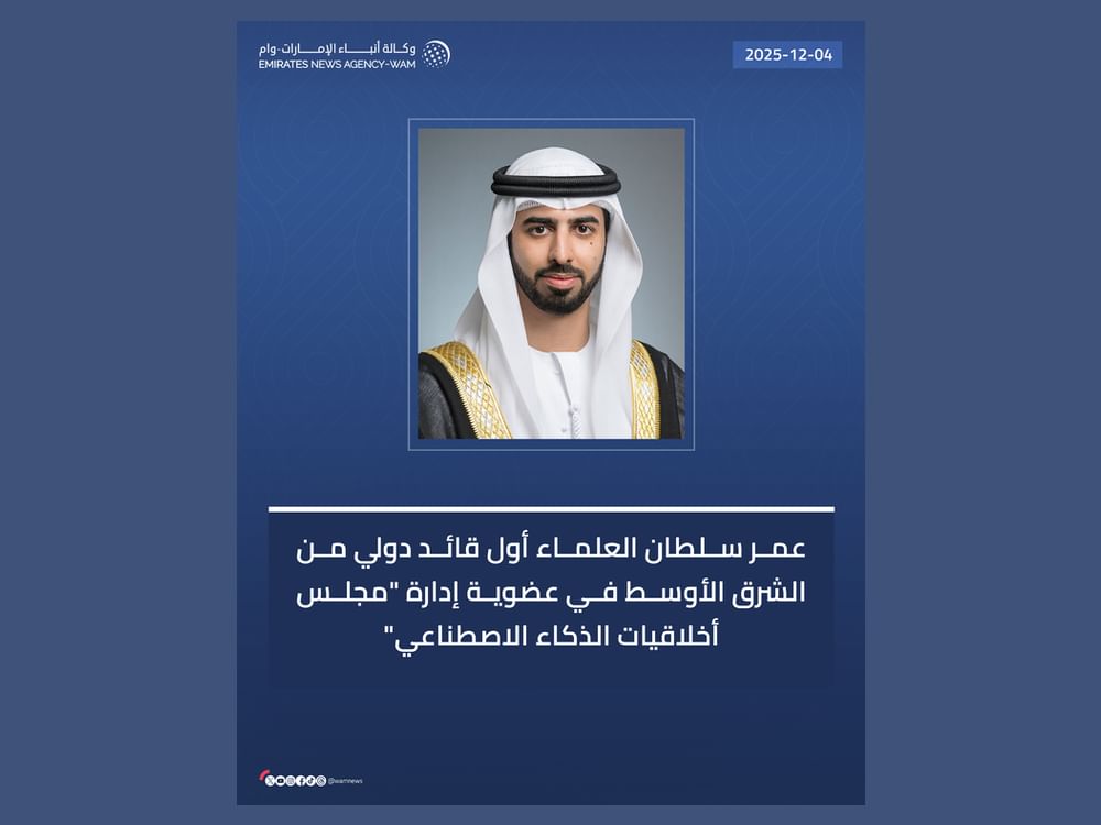 Le Conseil d’éthique de l’IA d’Operation HOPE accueille Omar Al Olama au sein de son Conseil d’administration