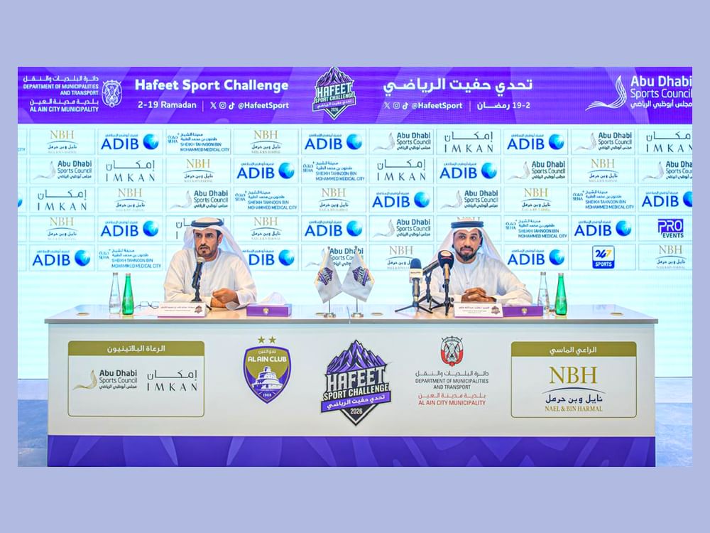 إطلاق النسخة الـ2 من "تحدي حفيت الرياضي" الجمعة المقبل