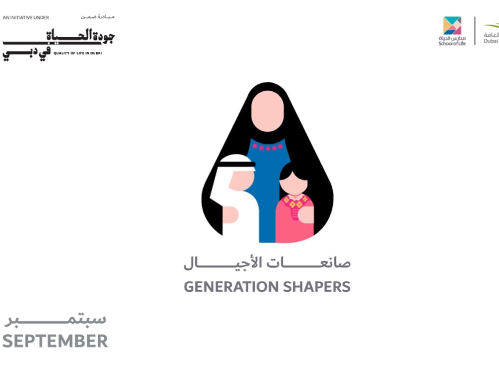 "دبي للثقافة" تحتفي بـ"صانعات الأجيال"  