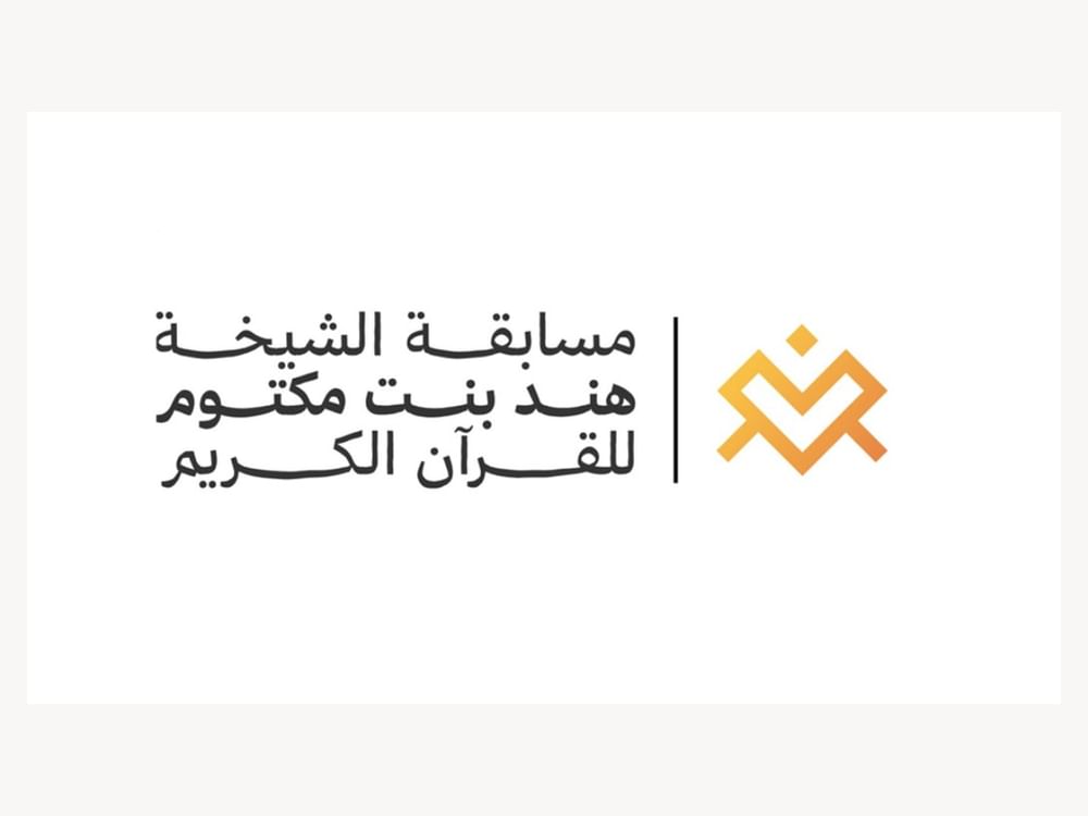 أكثر من ألف مشارك بتصفيات مسابقة الشيخة هند للقرآن الكريم