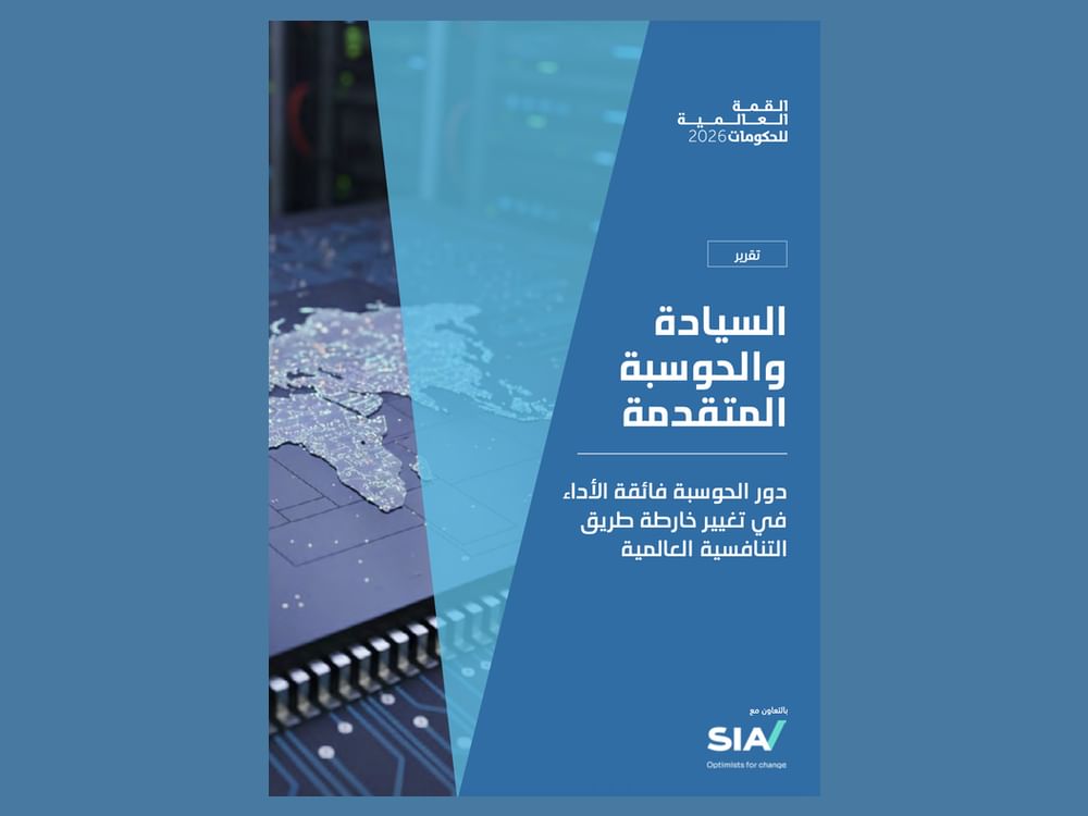 Un rapport du Sommet mondial des gouvernements et de la SIA sur le calcul intensif : redéfinir l’équilibre mondial des pouvoirs et la compétitivité économique