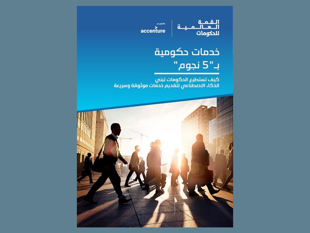 World Governments Summit, Accenture launch ‘Experience Paradox’