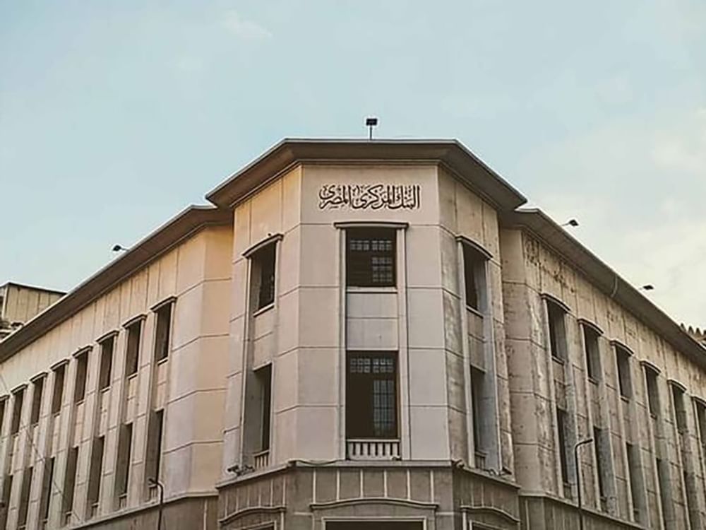 " المركزي المصري" يخفض سعر الفائدة 200 نقطة أساس