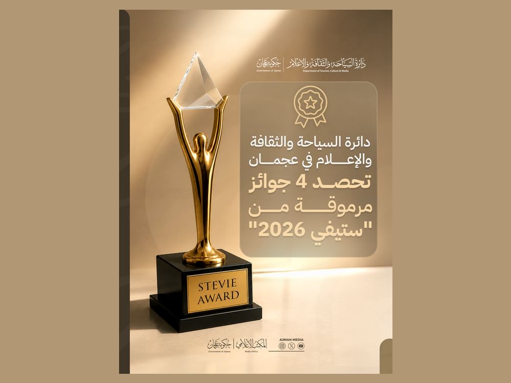 دائرة السياحة والثقافة والإعلام بعجمان تحصد 4 جوائز من "ستيفي 2026"