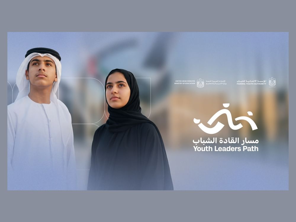 "الاتحادية للشباب" و"التربية والتعليم" يطلقان "مسار القادة الشباب" 