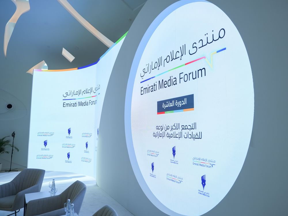 جلسات منتدى الإعلام الإماراتي تناقش المشهد الإعلامي المحلي في ظل التحول الرقمي السريع