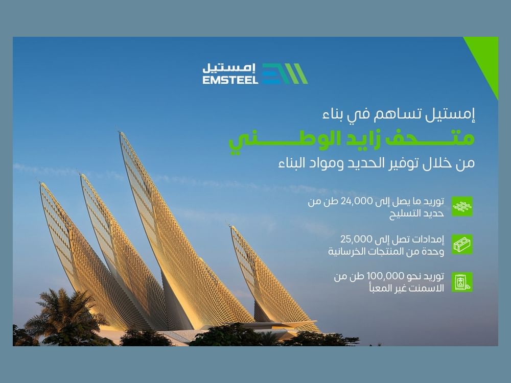 EMSTEEL powers construction of Zayed National Museum with comprehensive steel, building materials supply