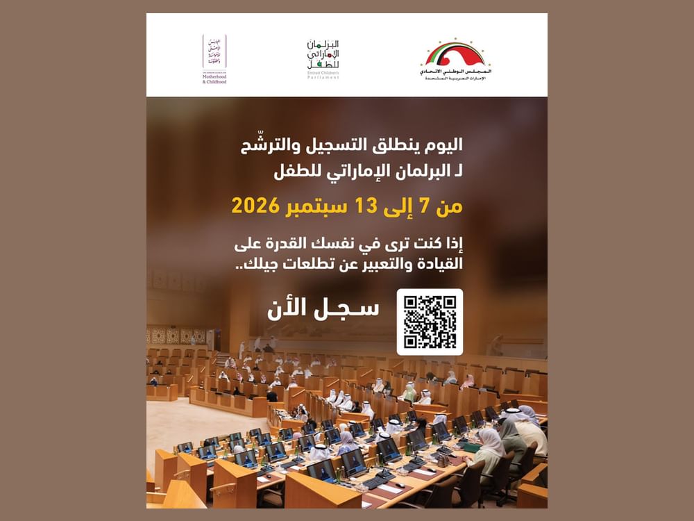 فتح باب الترشح لعضوية البرلمان الإماراتي للطفل حتى 13 سبتمبر