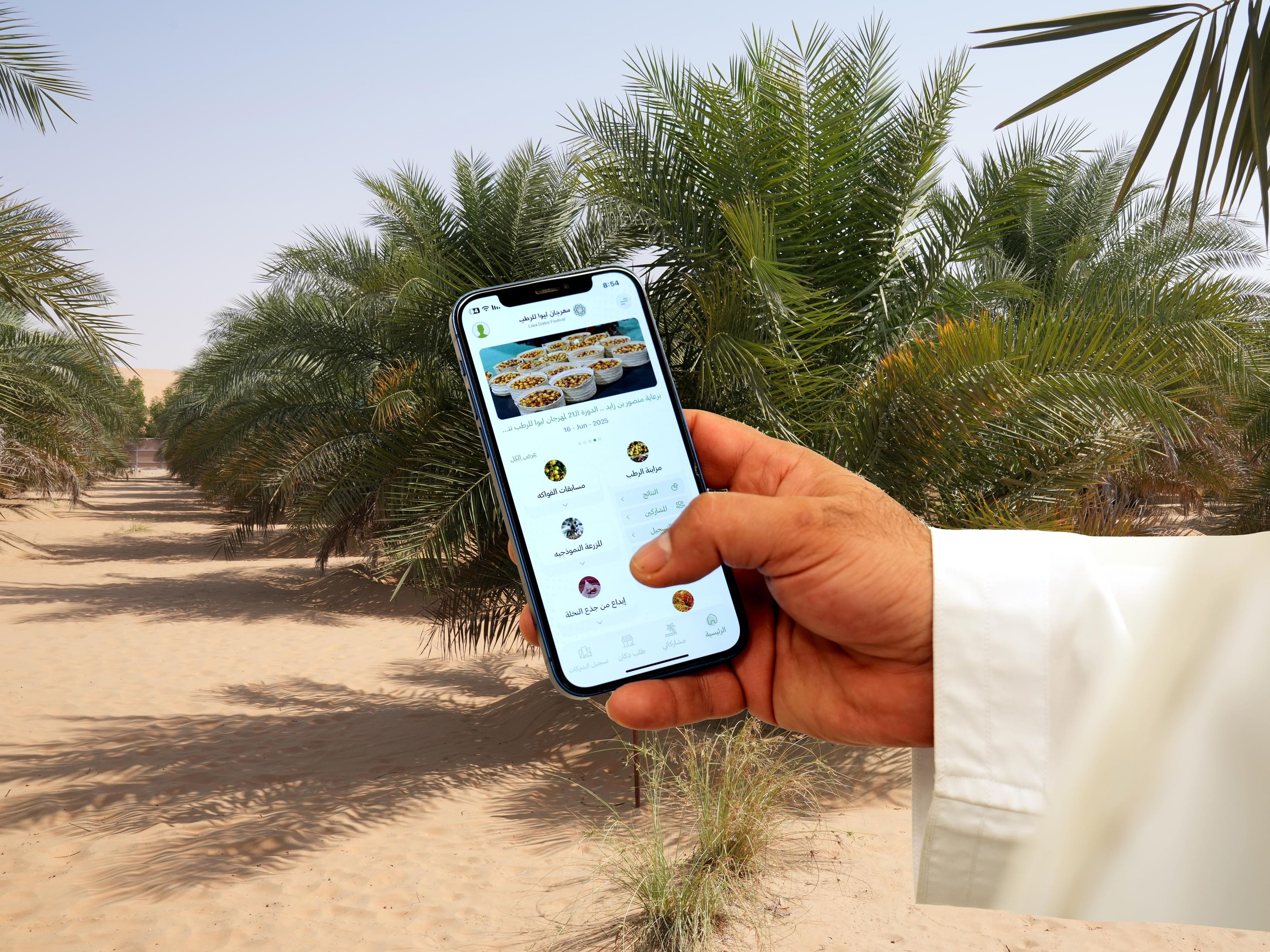 مهرجان ليوا للرطب يتيح تطبيقه الذكي للراغبين بالمشاركة 