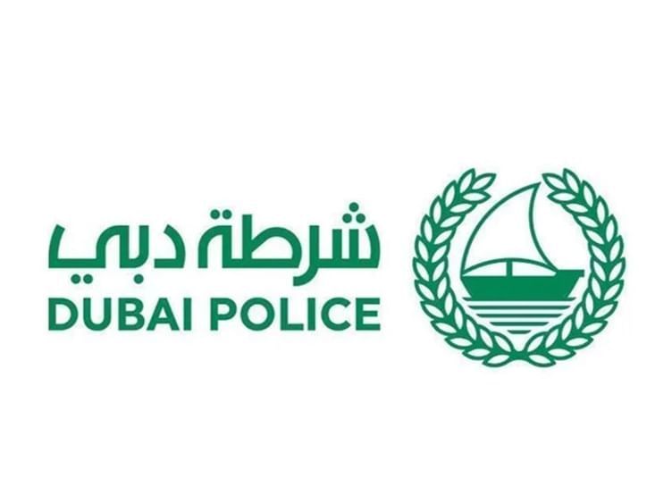 شرطة دبي تستحدث مسارات تخصصية مُتقدمة بمجال مكافحة جرائم غسل الأموال
