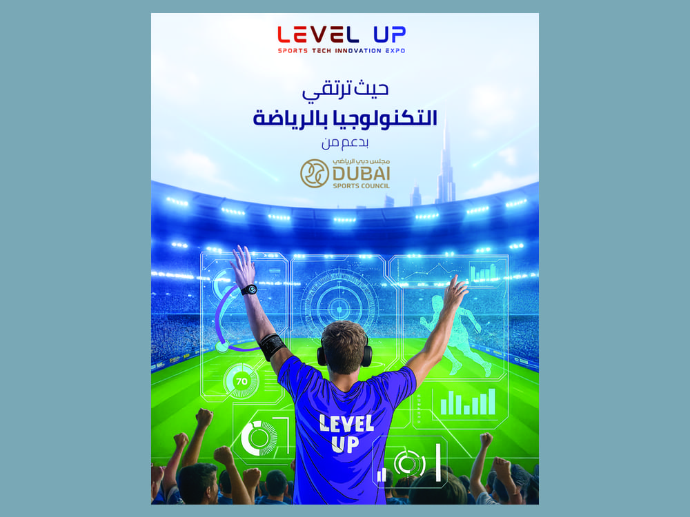 معرض "ليفل أب" للابتكار في التكنولوجيا الرياضية نوفمبر المقبل في دبي