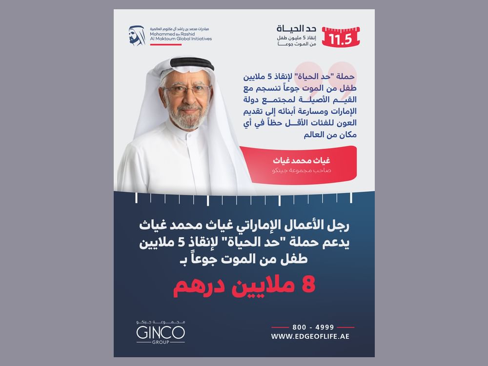 Emirati businessman Gheyath Mohammad Gheyath contributes AED8 million to Edge of Life campaign