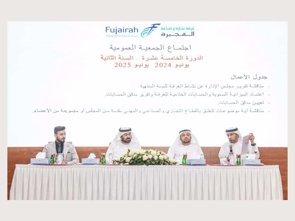 غرفة الفجيرة  تعقد جمعيتها العمومية للسنة الثانية من الدورة الـ 15