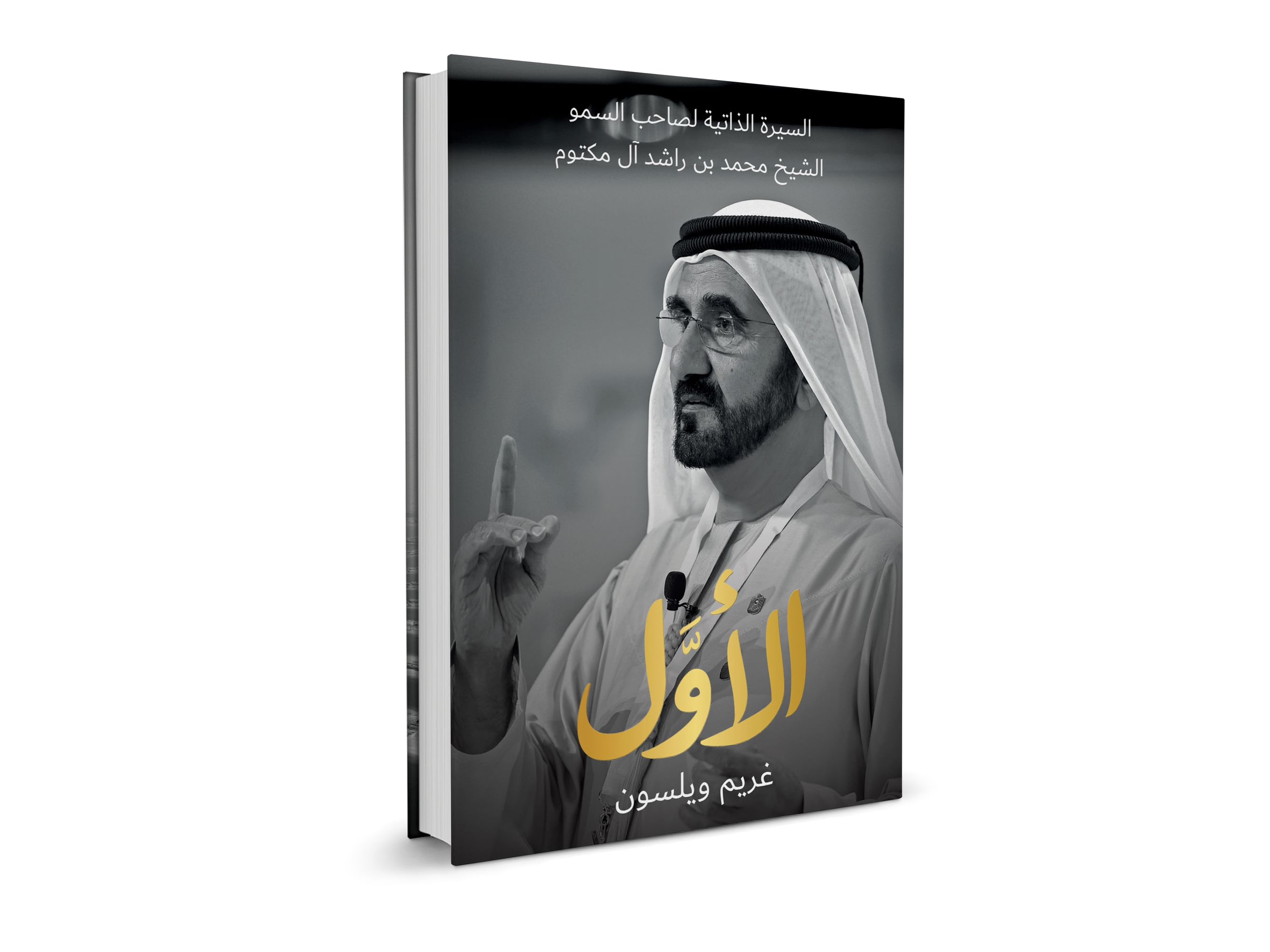 'To Be the First': Authorised biography of Mohammed bin Rashid launched